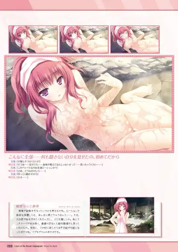 [Moekibara Fumitake] Hanairo Heptagram visual fanbook Fhentai.net - Page 28