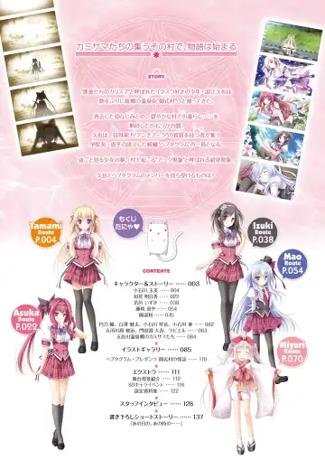 [Moekibara Fumitake] Hanairo Heptagram visual fanbook Fhentai.net - Page 4