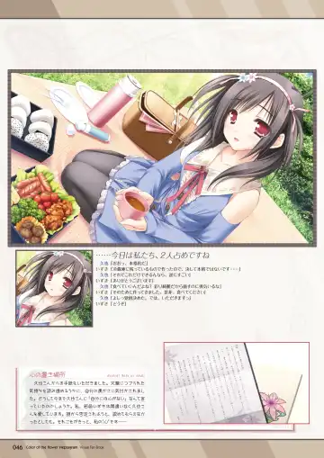 [Moekibara Fumitake] Hanairo Heptagram visual fanbook Fhentai.net - Page 45