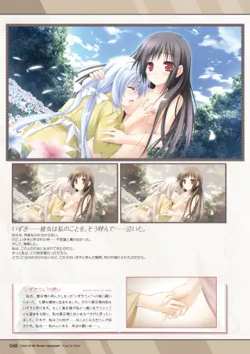 [Moekibara Fumitake] Hanairo Heptagram visual fanbook Fhentai.net - Page 47