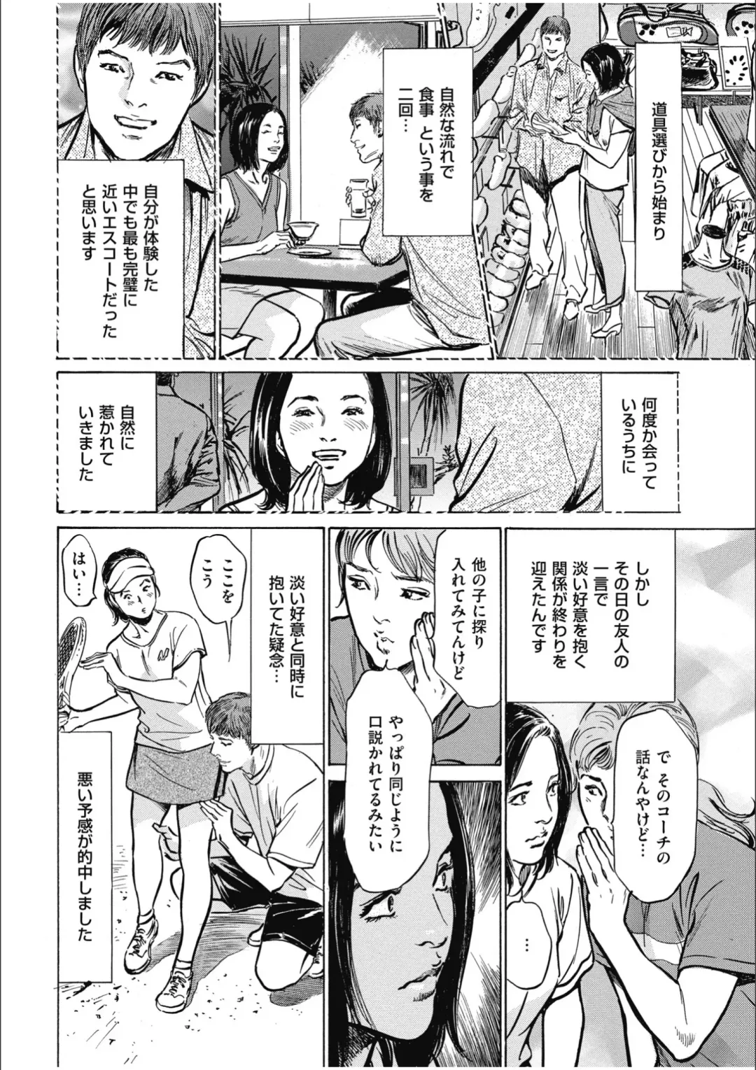 [Hazuki Kaoru] 八月薫傑作マジセレ Hな体験教えます 女性投稿12連発 Fhentai - Page 10