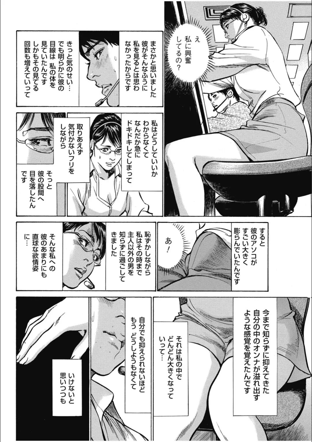 [Hazuki Kaoru] 八月薫傑作マジセレ Hな体験教えます 女性投稿12連発 Fhentai - Page 124