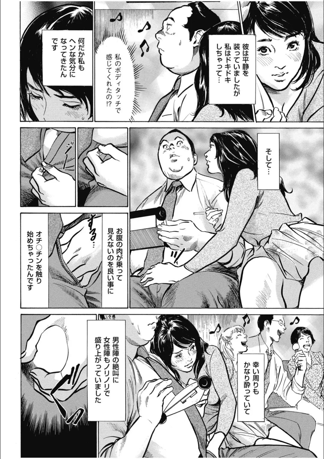 [Hazuki Kaoru] 八月薫傑作マジセレ Hな体験教えます 女性投稿12連発 Fhentai - Page 156
