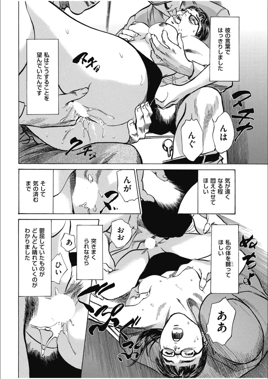 [Hazuki Kaoru] 八月薫傑作マジセレ Hな体験教えます 女性投稿12連発 Fhentai - Page 180