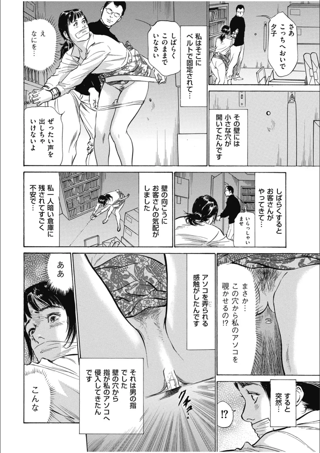 [Hazuki Kaoru] 八月薫傑作マジセレ Hな体験教えます 女性投稿12連発 Fhentai - Page 186