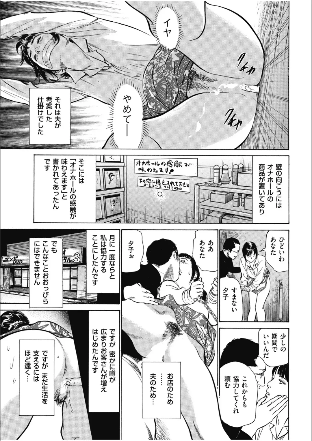 [Hazuki Kaoru] 八月薫傑作マジセレ Hな体験教えます 女性投稿12連発 Fhentai - Page 187