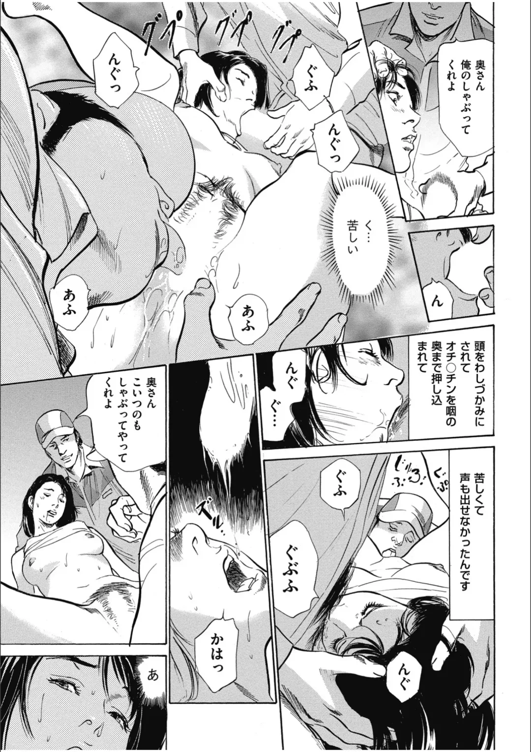 [Hazuki Kaoru] 八月薫傑作マジセレ Hな体験教えます 女性投稿12連発 Fhentai - Page 33