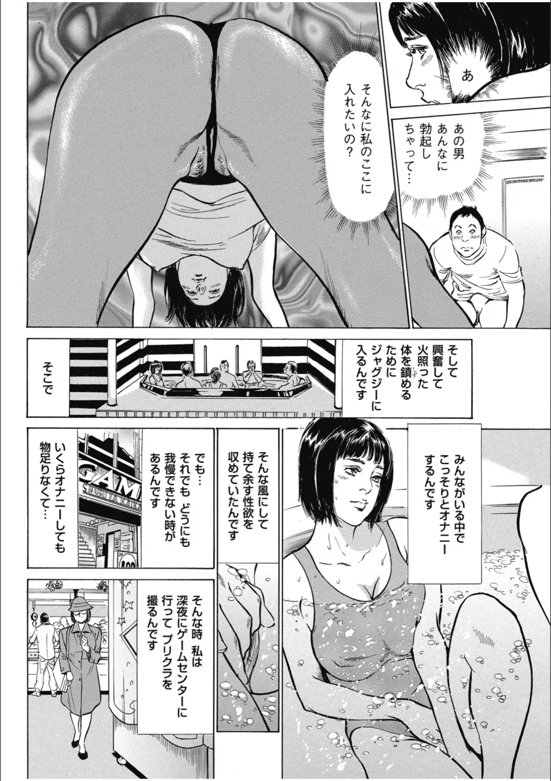 [Hazuki Kaoru] 八月薫傑作マジセレ Hな体験教えます 女性投稿12連発 Fhentai - Page 76