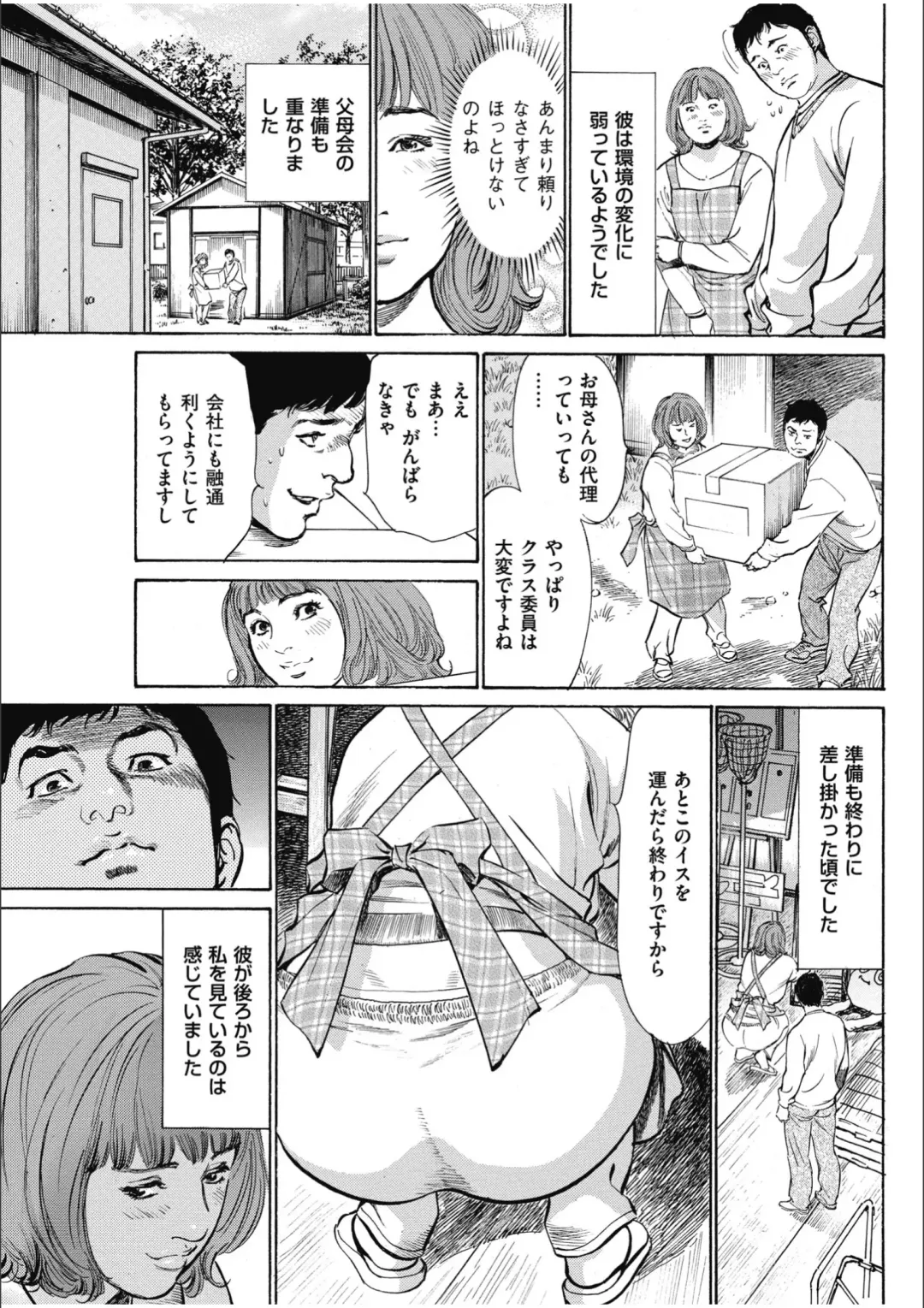 [Hazuki Kaoru] 八月薫傑作マジセレ Hな体験教えます 女性投稿12連発 Fhentai - Page 91