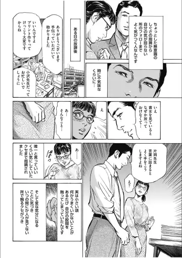 [Hazuki Kaoru] 八月薫傑作マジセレ Hな体験教えます 女性投稿12連発 Fhentai - Page 170