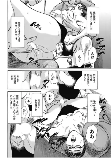 [Hazuki Kaoru] 八月薫傑作マジセレ Hな体験教えます 女性投稿12連発 Fhentai - Page 180