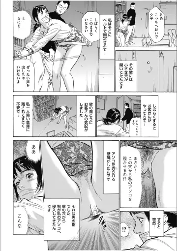 [Hazuki Kaoru] 八月薫傑作マジセレ Hな体験教えます 女性投稿12連発 Fhentai - Page 186