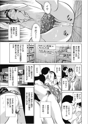 [Hazuki Kaoru] 八月薫傑作マジセレ Hな体験教えます 女性投稿12連発 Fhentai - Page 187