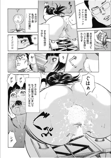 [Hazuki Kaoru] 八月薫傑作マジセレ Hな体験教えます 女性投稿12連発 Fhentai - Page 196