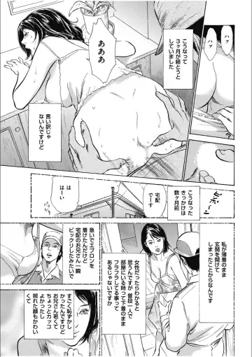 [Hazuki Kaoru] 八月薫傑作マジセレ Hな体験教えます 女性投稿12連発 Fhentai - Page 25