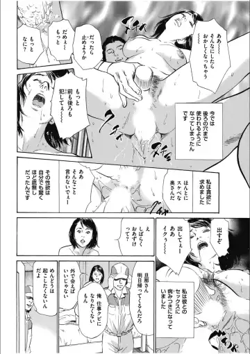 [Hazuki Kaoru] 八月薫傑作マジセレ Hな体験教えます 女性投稿12連発 Fhentai - Page 28
