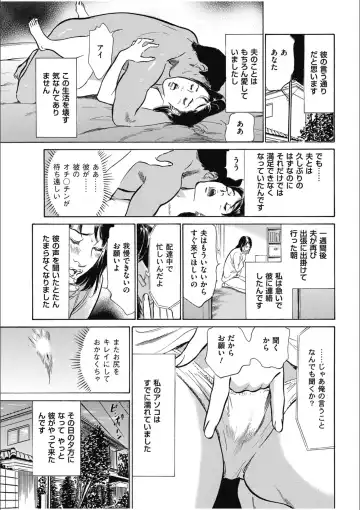[Hazuki Kaoru] 八月薫傑作マジセレ Hな体験教えます 女性投稿12連発 Fhentai - Page 29
