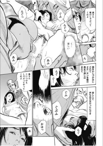 [Hazuki Kaoru] 八月薫傑作マジセレ Hな体験教えます 女性投稿12連発 Fhentai - Page 33
