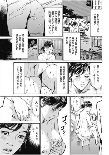 [Hazuki Kaoru] 八月薫傑作マジセレ Hな体験教えます 女性投稿12連発 Fhentai - Page 49