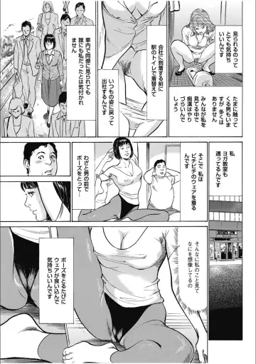 [Hazuki Kaoru] 八月薫傑作マジセレ Hな体験教えます 女性投稿12連発 Fhentai - Page 75