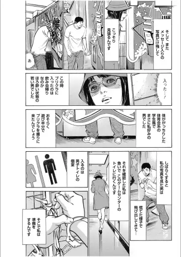 [Hazuki Kaoru] 八月薫傑作マジセレ Hな体験教えます 女性投稿12連発 Fhentai - Page 79