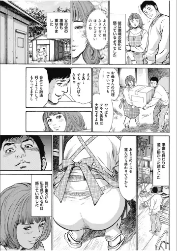 [Hazuki Kaoru] 八月薫傑作マジセレ Hな体験教えます 女性投稿12連発 Fhentai - Page 91