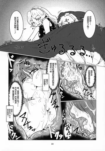 [Kaname] 丸呑話4～人外丸呑み三本勝負!!～ （NO2）[Chinese] 【零食汉化组】 Fhentai - Page 11