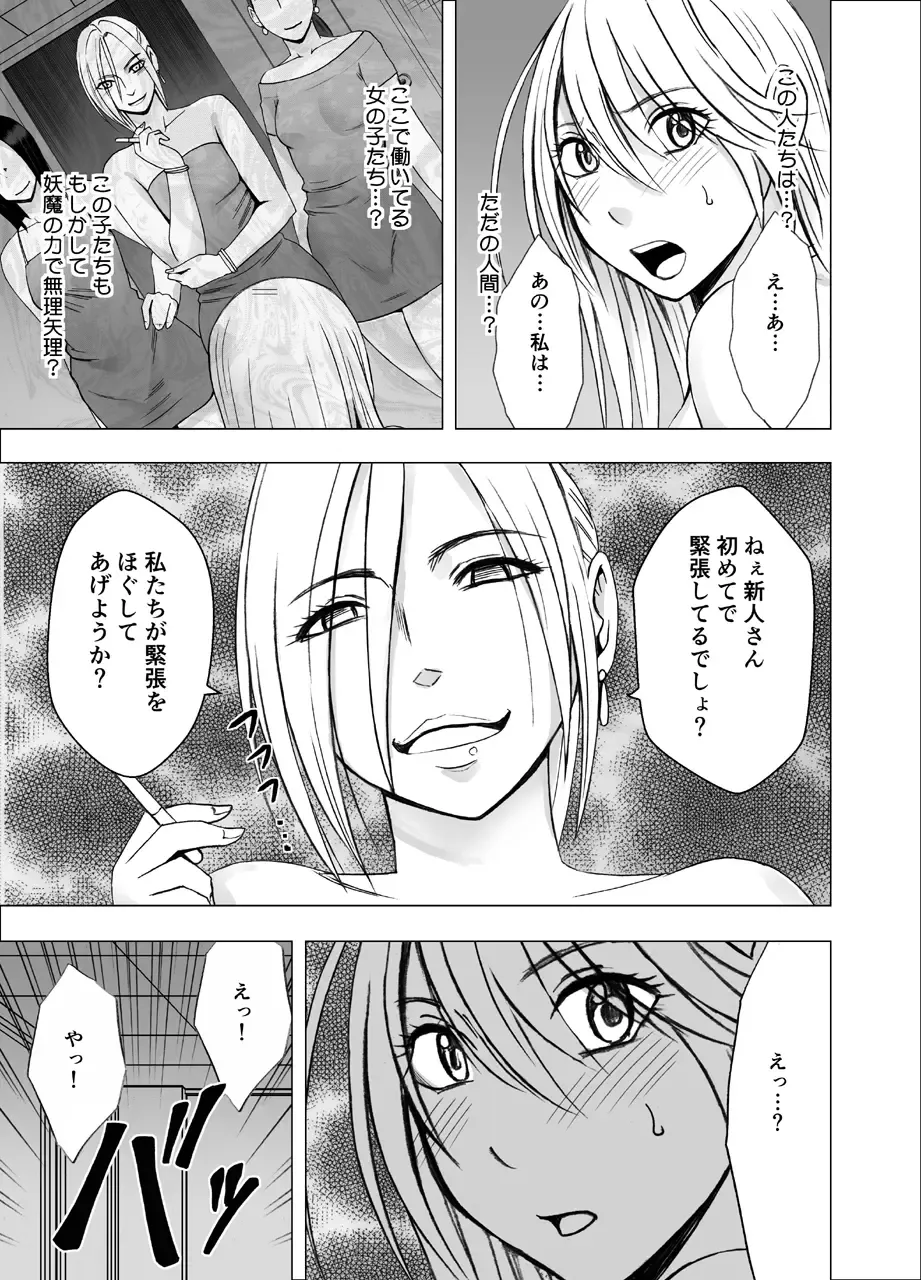 [Crimson] Shin Taimashi Kaguya 3 Fhentai - Page 4