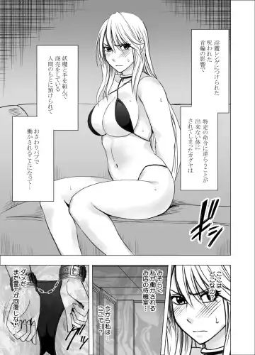 [Crimson] Shin Taimashi Kaguya 3 Fhentai.net - Page 2