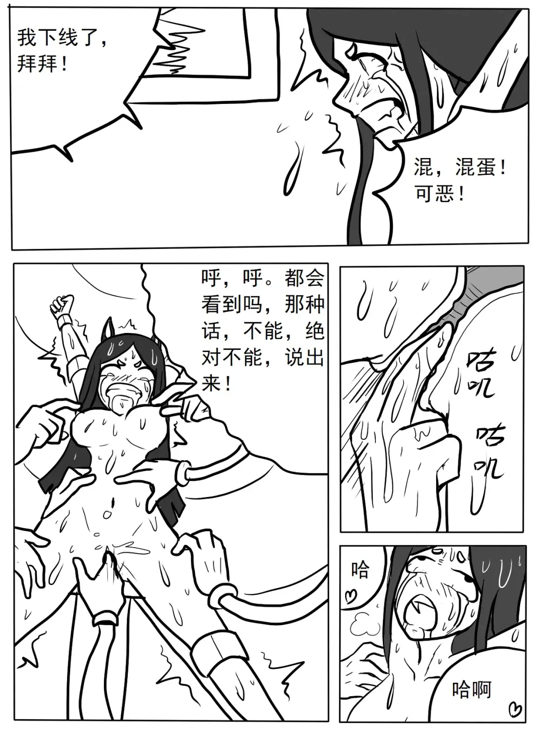 杜宾搔痒酷刑实践 Fhentai.net - Page 11