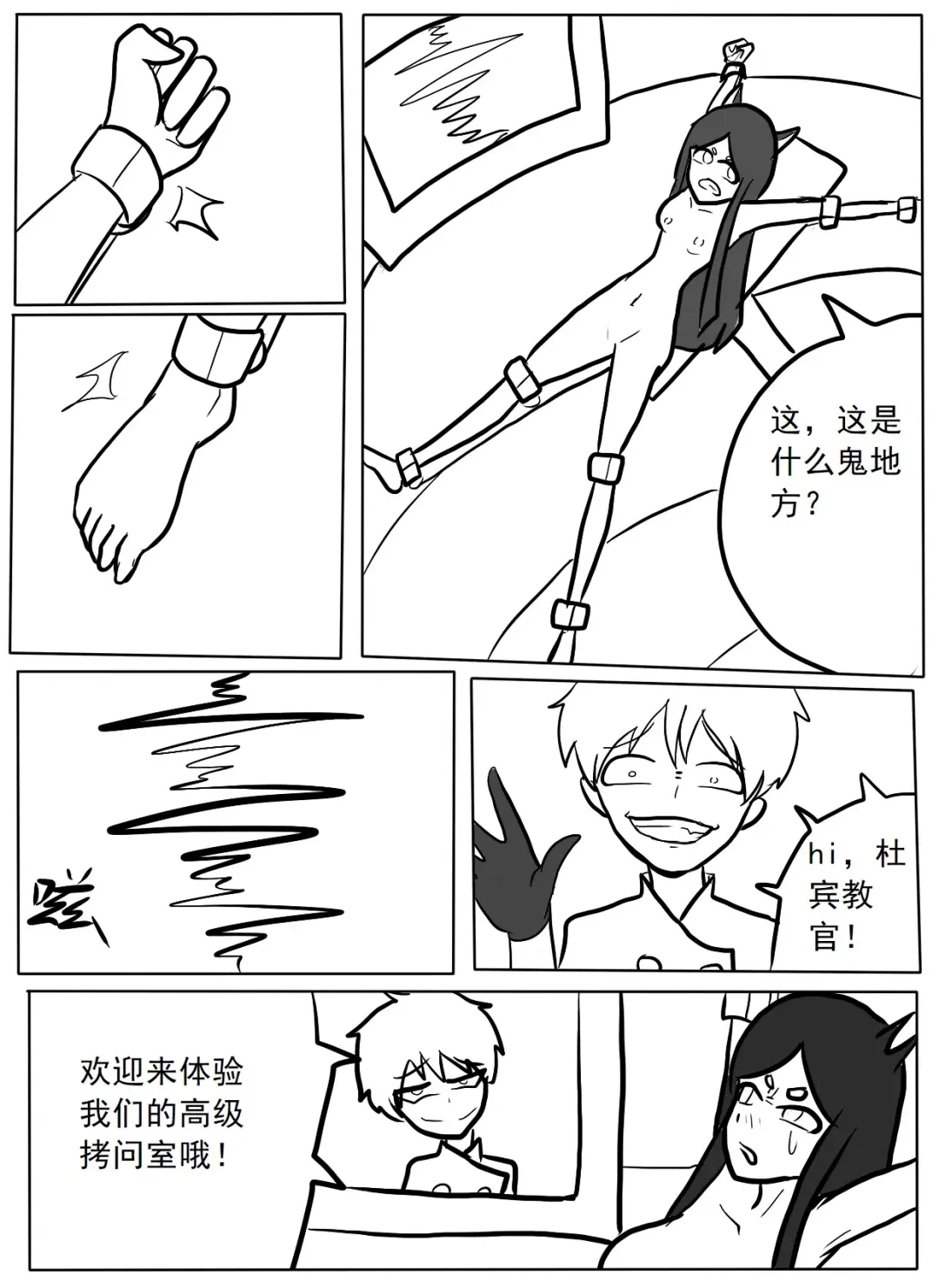 杜宾搔痒酷刑实践 Fhentai.net - Page 2