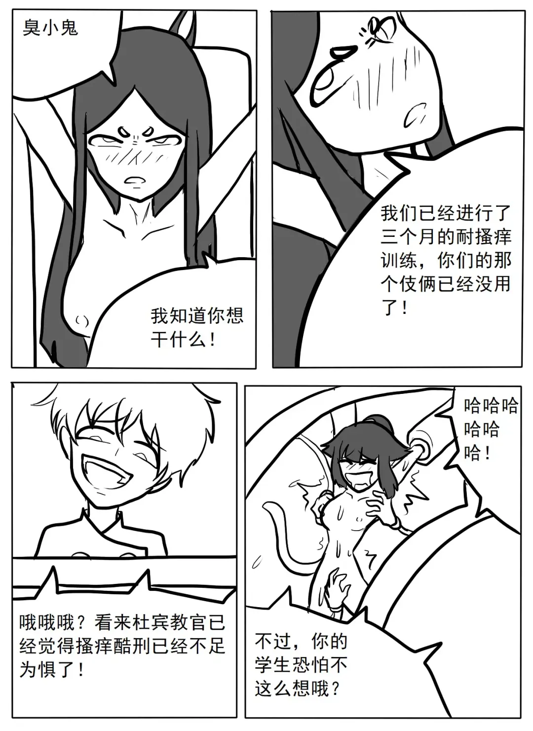 杜宾搔痒酷刑实践 Fhentai.net - Page 3