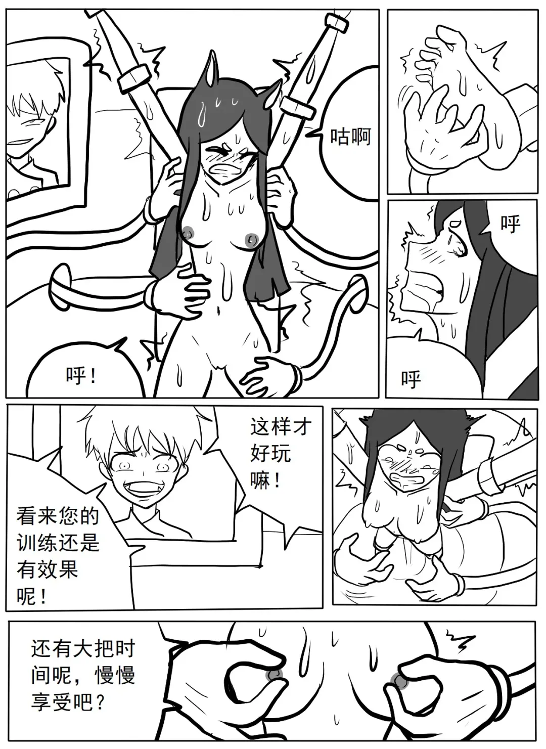 杜宾搔痒酷刑实践 Fhentai.net - Page 6