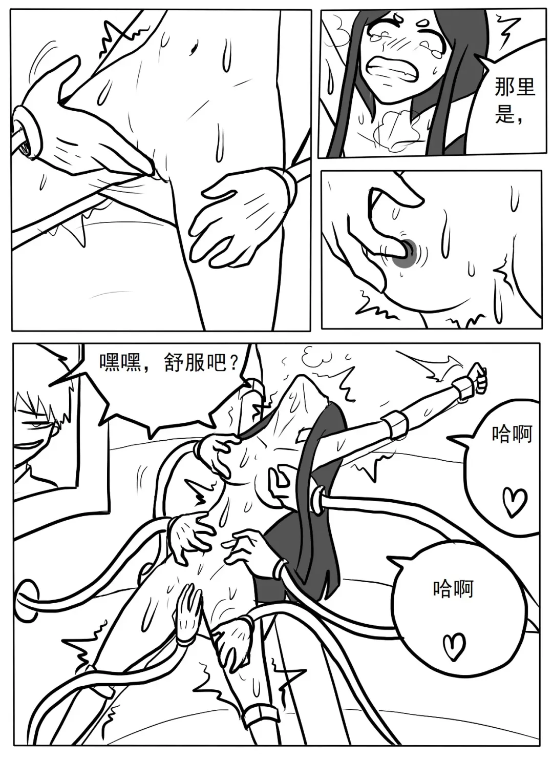 杜宾搔痒酷刑实践 Fhentai.net - Page 7