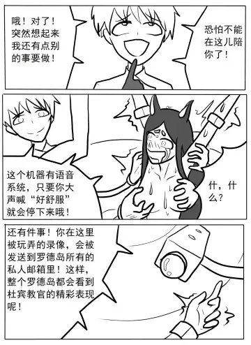 杜宾搔痒酷刑实践 Fhentai.net - Page 10