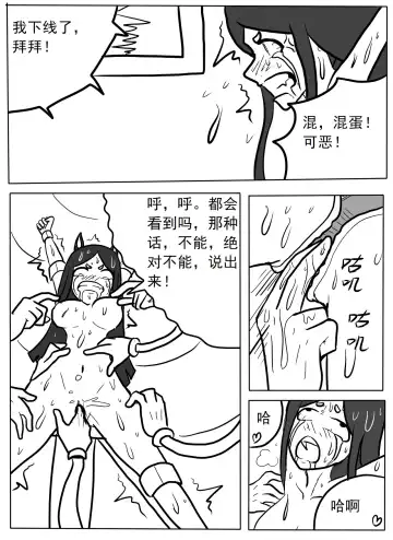 杜宾搔痒酷刑实践 Fhentai.net - Page 11