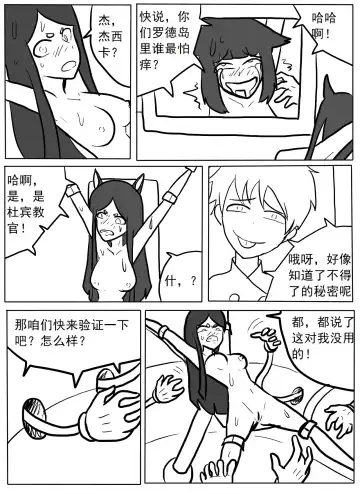 杜宾搔痒酷刑实践 Fhentai.net - Page 4