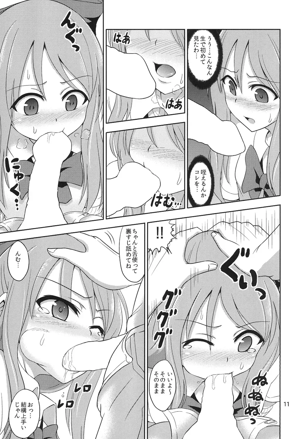 [Hashimura Aoki] Boujoku no Bishoujo Janshi Fhentai.net - Page 10