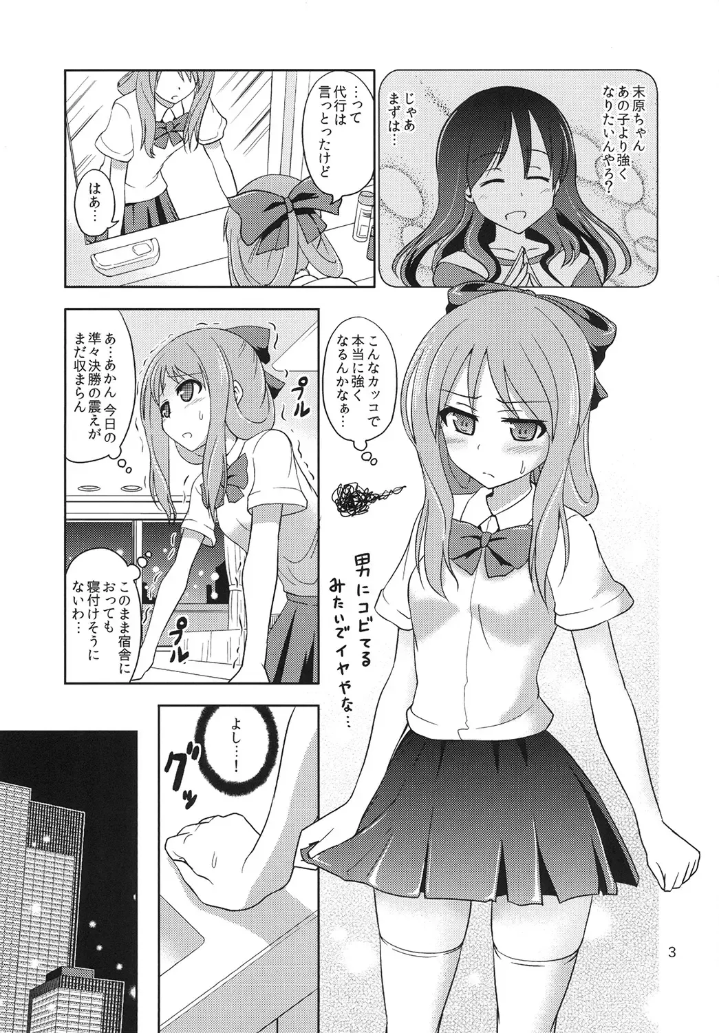 [Hashimura Aoki] Boujoku no Bishoujo Janshi Fhentai.net - Page 2