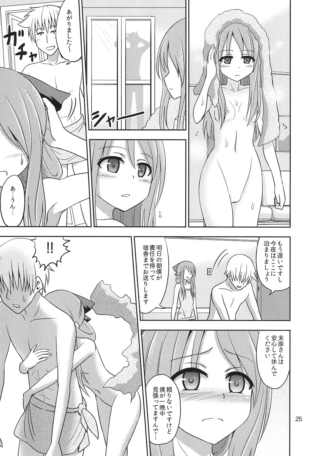 [Hashimura Aoki] Boujoku no Bishoujo Janshi Fhentai.net - Page 24