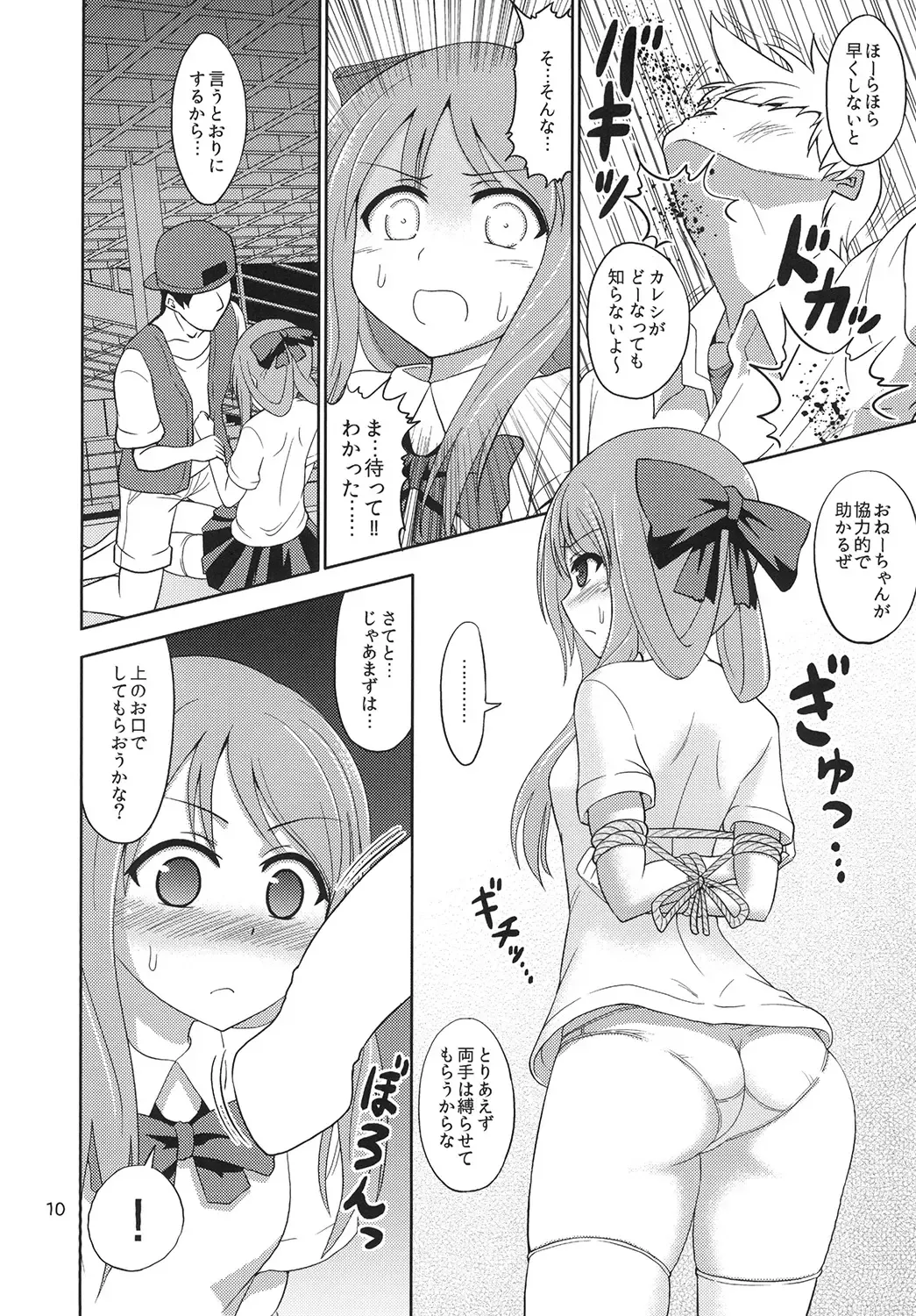 [Hashimura Aoki] Boujoku no Bishoujo Janshi Fhentai.net - Page 9