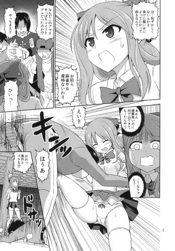 [Hashimura Aoki] Boujoku no Bishoujo Janshi Fhentai.net - Page 6