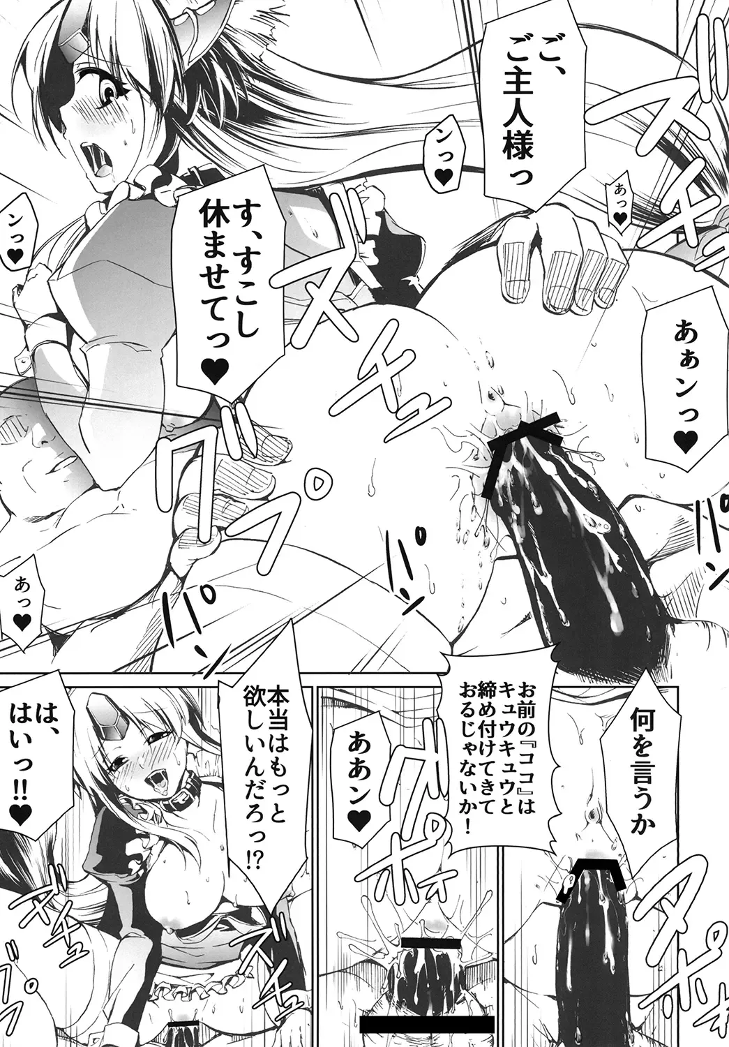 [Sieles] Giten Seiken Densetsu San Fhentai - Page 15