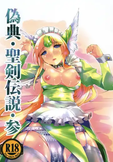 Read [Sieles] Giten Seiken Densetsu San - Fhentai.net