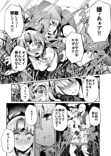 [Sieles] Giten Seiken Densetsu V Fhentai.net - Page 13