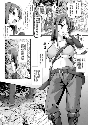 [Nagiyama] Nyotaika no Wana ni Ochiru Mahou Kenshi Fhentai.net - Page 2