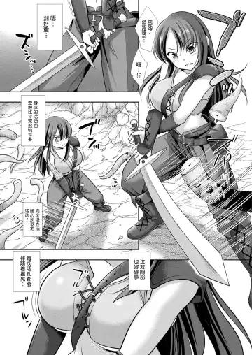 [Nagiyama] Nyotaika no Wana ni Ochiru Mahou Kenshi Fhentai.net - Page 3