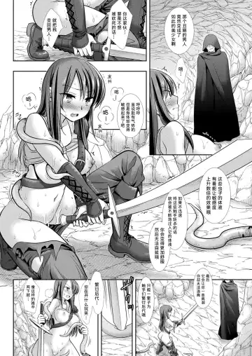 [Nagiyama] Nyotaika no Wana ni Ochiru Mahou Kenshi Fhentai.net - Page 8