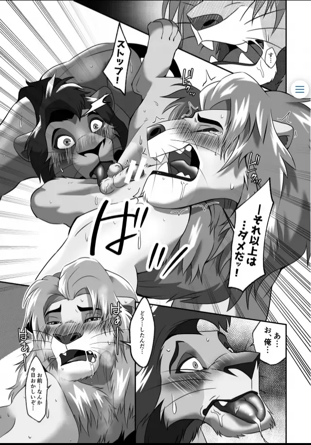 [Sasamaru] Saikin, Muko no Yousu ga Okashii! Fhentai - Page 10