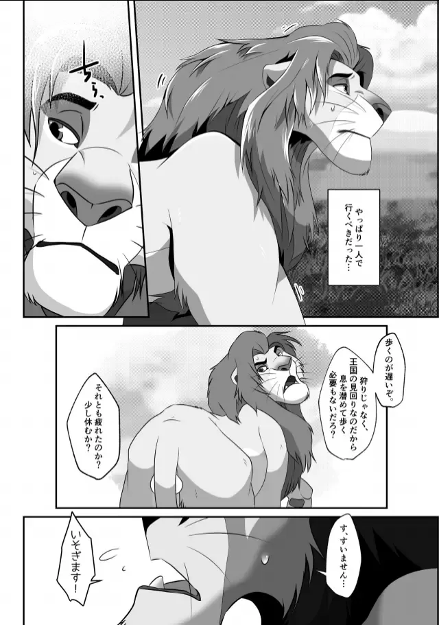[Sasamaru] Saikin, Muko no Yousu ga Okashii! Fhentai - Page 3